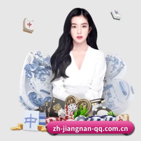 江南体育 APP